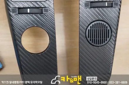 대구 베라크루즈 실내 부분 랩핑(블랙 카본) 시공/카앤맨 / 대구 북구 검단동