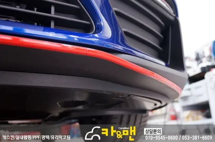 대구 i30 N라인 포인트 랩핑(전/후 범퍼 레드 포인트) 시공/ 카앤맨 / 대구 북구 검단동