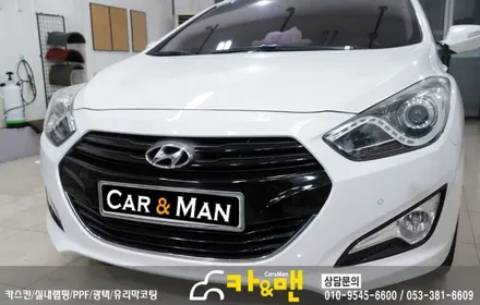 대구 i40 전면 그릴 부분 랩핑 시공(블랙 유광) /카앤맨 / 대구 북구 검단동