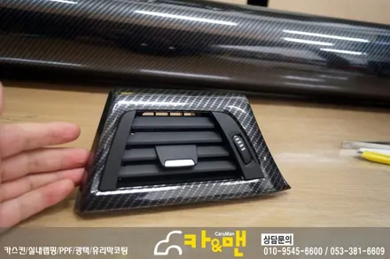 대구bmw 320d 실내랩핑 유광 카본)시공 카앤맨 / 대구 북구 검단동
