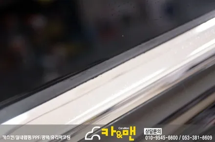 대구 yf 쏘나타 크롬 죽이기(사틴 블랙) 시공/카앤맨 / 대구 북구 검단동