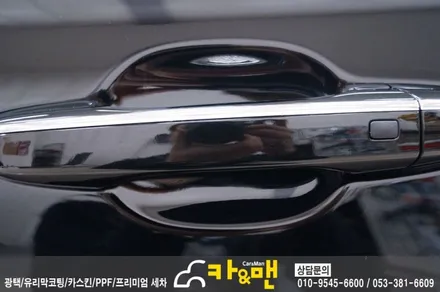대구 북구 ppf 생활보호 패키지+헤드라이트/사이드미러/도어스텝 시공(EQ 900)/ 카앤맨 / 대구 북구 검단동