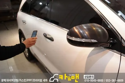 대구 올뉴쏘렌토 사이드미러/도어캐치(블랙 브러쉬) 포인트 랩핑/카앤맨 / 대구 북구 검단동
