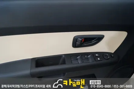 대구 쏘울 실내 랩핑/도어트림 가죽 랩핑 시공 /카앤맨 / 대구 북구 검단동