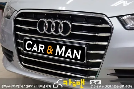 대구 그릴랩핑 아우디 a6 (실버 크롬) /카앤맨 / 대구 북구 검단동