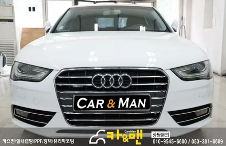 대구 아우디 a4 전면 그릴 랩핑(실버 크롬) 시공/카앤맨 / 대구 북구 검단동