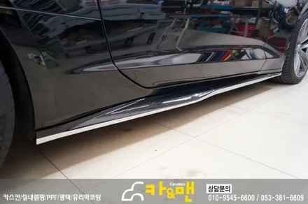 대구 카마로 부분 랩핑(사이드 스커트)시공/ 카앤맨 / 대구 북구 검단동