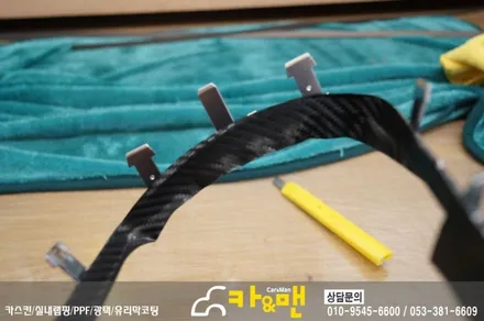 대구 자동차 실내랩핑 벤츠 C클래스 센터페시아 부분랩핑 카앤맨 / 대구 북구 검단동