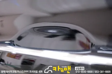 대구 북구 ppf 생활보호 패키지+헤드라이트/사이드미러/도어스텝 시공(EQ 900)/ 카앤맨 / 대구 북구 검단동