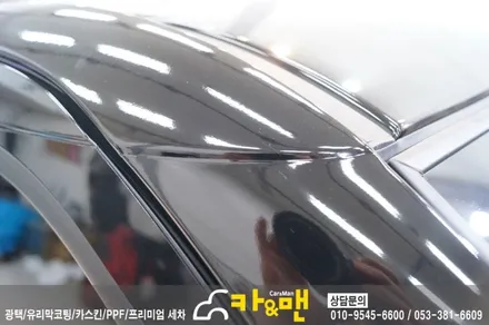대구 레이 루프스킨 풀시공/카앤맨 / 대구 북구 검단동