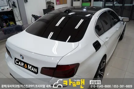 대구 bmw 5시리즈 루프스킨(하이그로시)/카앤맨 / 대구 북구 검단동