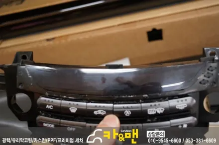 대구 체어맨w 실내랩핑(공조기/블랙 브러쉬)/카앤맨 / 대구 북구 검단동