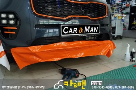 대구 스포티지 ql 부분 랩핑(스포일러/스키드 플레이트) 시공/카앤맨 / 대구 북구 검단동