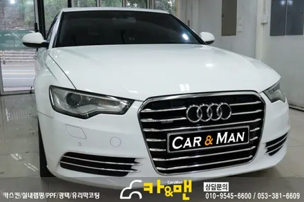 대구 그릴랩핑 아우디 a6 시공 카앤맨 / 대구 북구 검단동