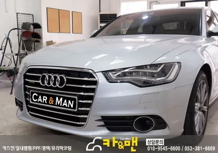 대구 아우디 a6 전면 그릴 부분 랩핑(실버 크롬) 시공/카앤맨 / 대구 북구 검단동