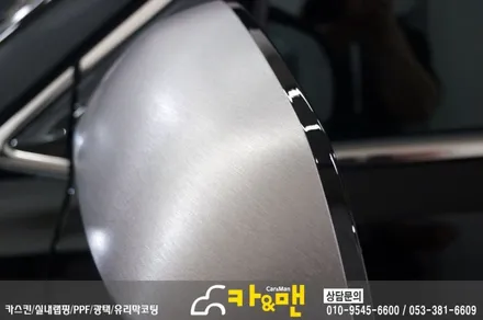 대구 부분랩핑/사이드미러랩핑 맥스크루즈(티타늄 브러쉬) 카앤맨 / 대구 북구 검단동