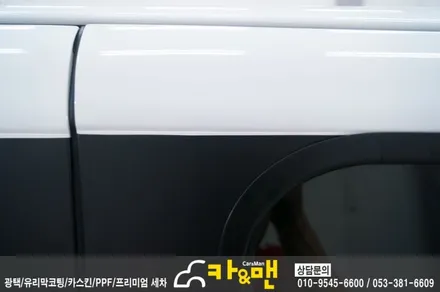 대구 북구 레이 루프스킨(풀시공)/카앤맨 / 대구 북구 검단동