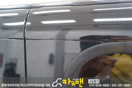 대구 레이 루프스킨 풀시공/카앤맨 / 대구 북구 검단동