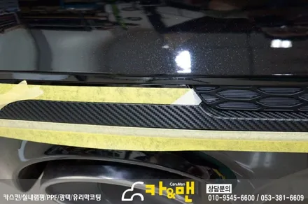 대구 그릴랩핑/크롬 죽이기 k5 / 카앤맨 / 대구 북구 검단동