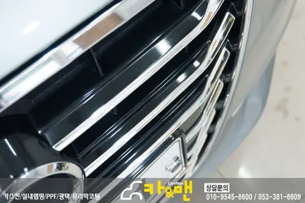 대구 아우디 a6 전면 그릴 부분 랩핑(실버 크롬)시공/카앤맨 / 대구 북구 검단동
