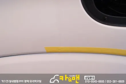 대구 싼타페 tm 인스퍼레이션 신차 ppf 생활보호패키지 시공/카앤맨 / 대구 북구 검단동