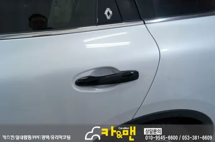 대구 qm6 도어캐치 부분랩핑 카앤맨 / 대구 북구 검단동