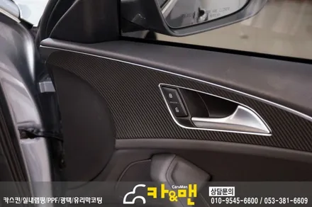 대구 자동차 실내랩핑 아우디 a6 시공 카앤맨 / 대구 북구 검단동