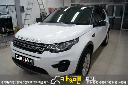 대구 디스커버리 스포츠 루프스킨(투톤 작업)/카앤맨 / 대구 북구 검단동