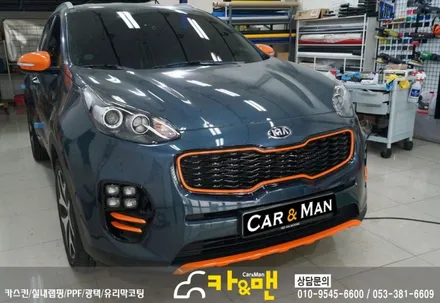 대구 스포티지 ql 부분 랩핑(스포일러/스키드 플레이트) 시공/카앤맨 / 대구 북구 검단동