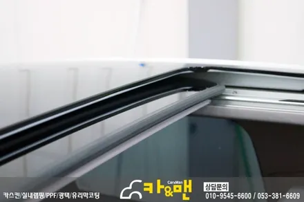대구 벤츠 c 클래스(w204) 루프스킨 시공/카앤맨 / 대구 북구 검단동