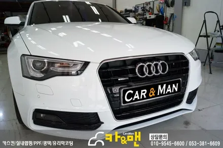 대구 그릴랩핑 아우디 a6 시공 카앤맨 / 대구 북구 검단동