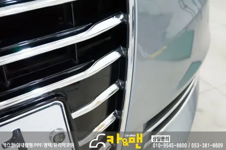 대구 아우디 a6 전면 그릴 부분 랩핑(실버 크롬)시공/카앤맨 / 대구 북구 검단동