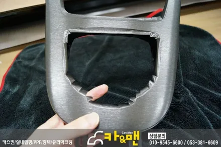 대구 벤츠 e클래스 실내 부분 랩핑(센터페시아/블랙 브러쉬)시공 /카앤맨 / 대구 북구 검단동
