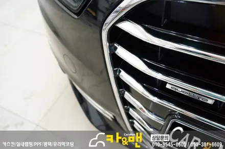 대구 아우디 a6 전면 그릴 부분 랩핑(실버 크롬)시공/카앤맨 / 대구 북구 검단동