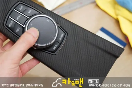 대구 bmw 실내랩핑 320d 매트매트릭스 블랙 시공 카앤맨 / 대구 북구 검단동