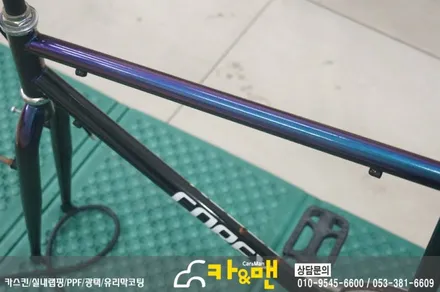 대구 자전거 프레임 랩핑(러싱 립타이드) 테스트??? / 대구 북구 검단동