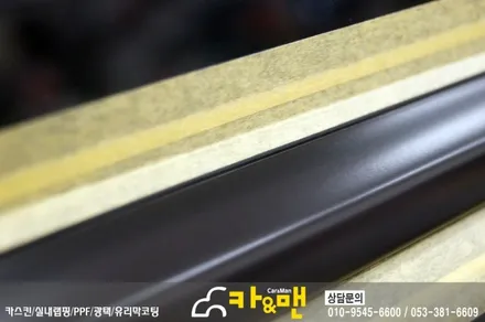 대구 yf 쏘나타 크롬 죽이기(사틴 블랙) 시공/카앤맨 / 대구 북구 검단동