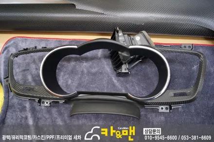 대구 k5 실내랩핑(3d 카본) 시공/ 카앤맨 / 대구 북구 검단동