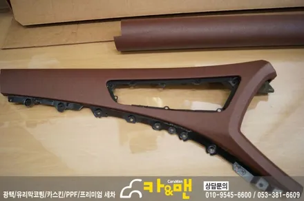 대구 k9 실내 랩핑(도어트림 상단/쵸코 브라운)/카앤맨 / 대구 북구 검단동