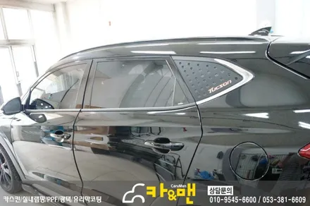 대구 투싼 그릴 부분 랩핑(블랙 무광) 시공/ 카앤맨 / 대구 북구 검단동