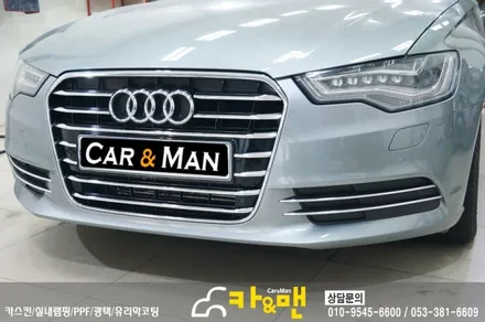 대구 아우디 a6 전면 그릴 부분 랩핑(실버 크롬)시공/카앤맨 / 대구 북구 검단동