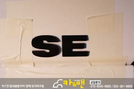 대구 랜드로버 디스커버리4 도어캐치/레터링 부분 랩핑(블랙 유광) 시공/카앤맨 / 대구 북구 검단동