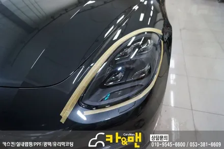 대구 포르쉐 파나메라 4s ppf 생활보호패키지(헤드라이트) 및 바이오카매트 시공/ 카앤맨 / 대구 북구 검단동