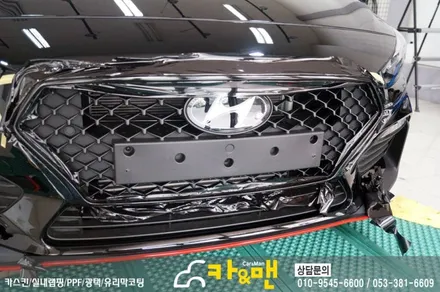 대구 부분랩핑 i30 n라인 그릴랩핑 전/후 레드포인트 랩핑/ 카앤맨 / 대구 북구 검단동