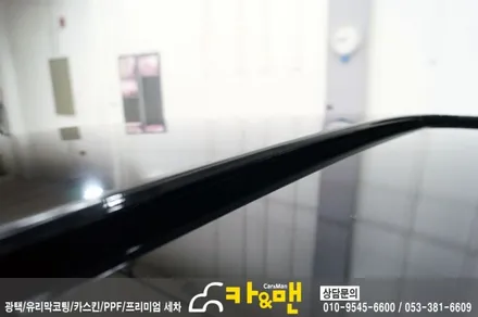 대구 북구 루프스킨 시공 아반떼 ad/카앤맨 / 대구 북구 검단동