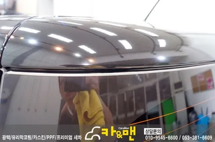 대구 레이 루프스킨 풀시공/카앤맨 / 대구 북구 검단동