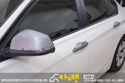 대구 320d 스틸브러쉬 사이드미러/도어캐치 랩핑/도어컵 ppf 시공/ 카앤맨 / 대구 북구 검단동
