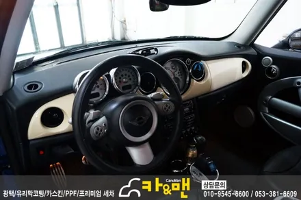 대구 1세대 미니쿠퍼s 실내랩핑(유광 베이지)/카앤맨 / 대구 북구 검단동