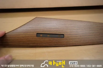 대구 자동차 실내랩핑 아우디 a6 시공 카앤맨 / 대구 북구 검단동