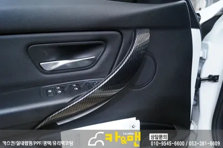 대구bmw 320d 실내랩핑 유광 카본)시공 카앤맨 / 대구 북구 검단동